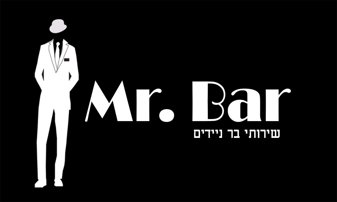 mr.bar מיסטר בר שירותי בר ניידים